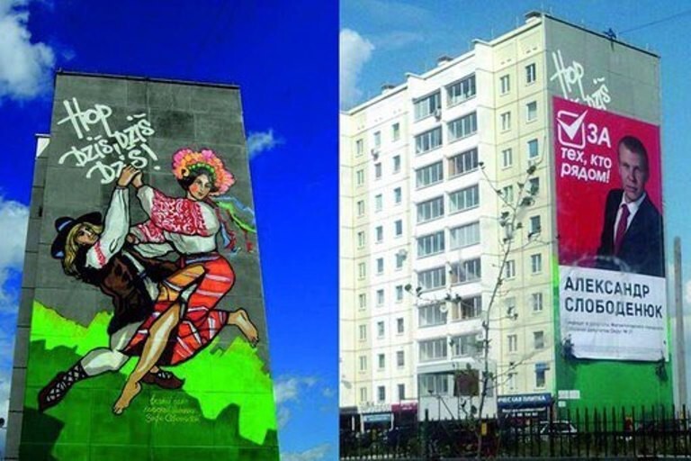 Гигантское граффити иностранных художников завесили предвыборным банне