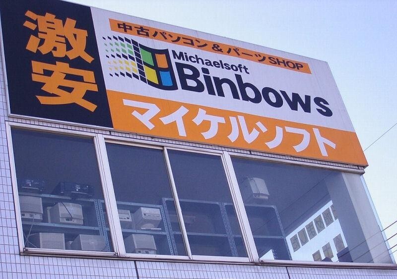1. Binbows