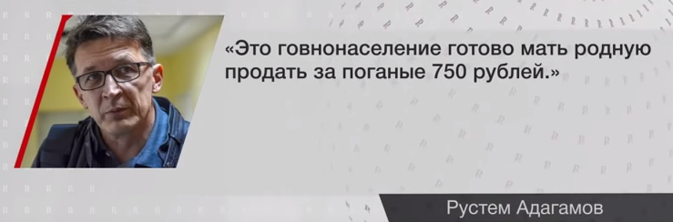 Кто в России нагнетает ненависть?