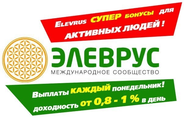 ВКЛАДЫ под 7% в неделю https://elevrus.com/ref/510