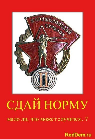 RedDem  (Красная солянка).