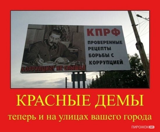 RedDem  (Красная солянка).