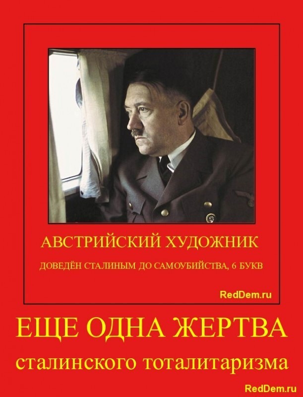 RedDem  (Красная солянка).