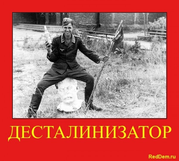 RedDem  (Красная солянка).