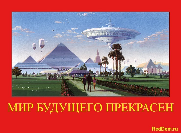 RedDem  (Красная солянка).