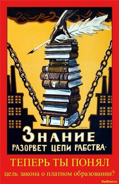 RedDem  (Красная солянка).