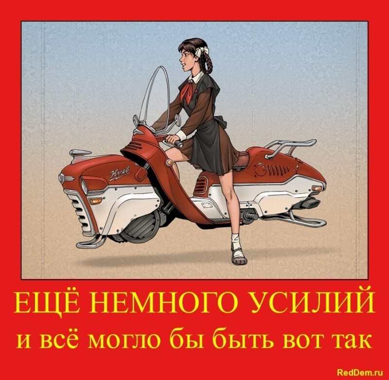 RedDem  (Красная солянка).