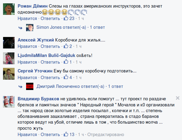 Ради слез американских инструкторов