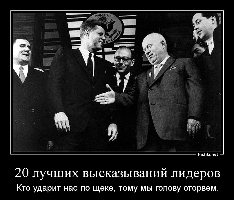 20 лучших высказываний лидеров СССР