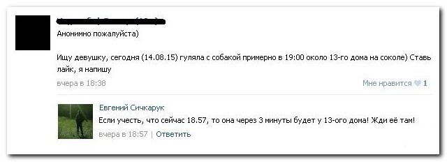 Смешные комментарии из социальных сетей 17.08.15