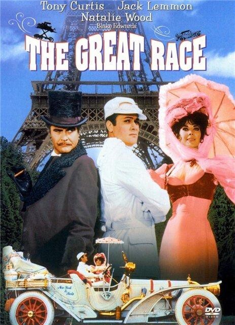 Мой любимый фильм. The Great Race. «Большие гонки»