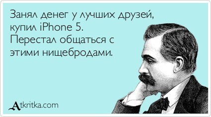 5. Понты обрели особую сакральность.