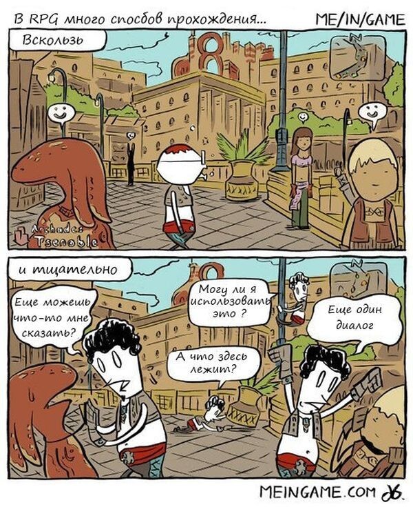 Смешные комиксы
