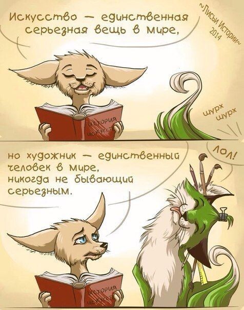 Смешные комиксы