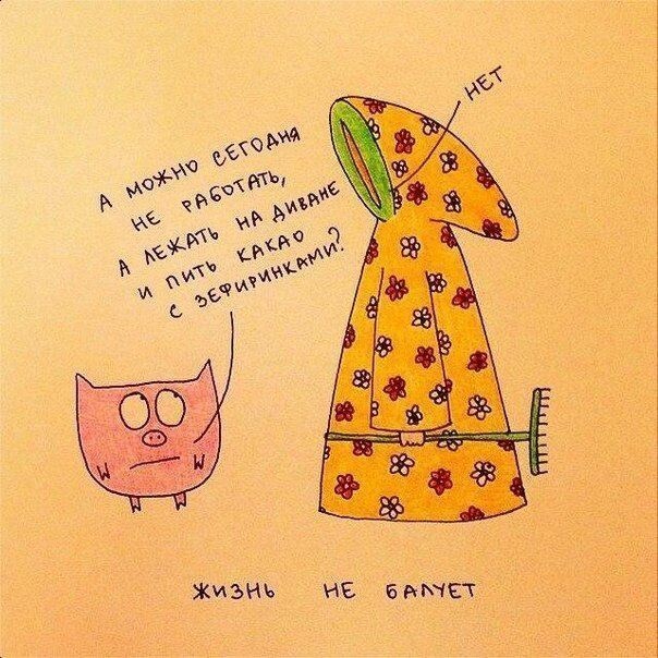 Смешные комиксы