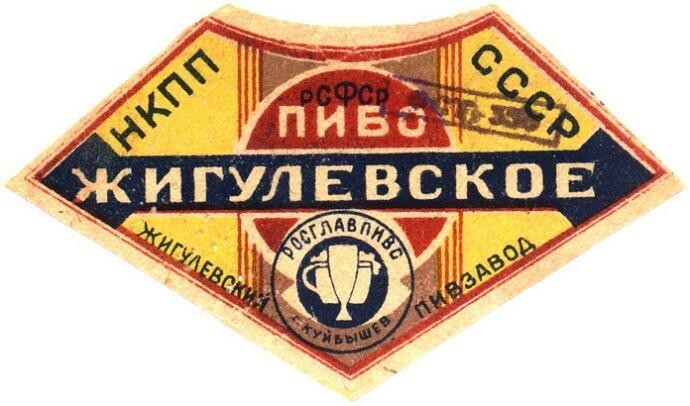 Дизайн этикеток «Жигулёвского» с момента появления до наших дней