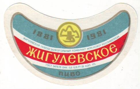 Дизайн этикеток «Жигулёвского» с момента появления до наших дней