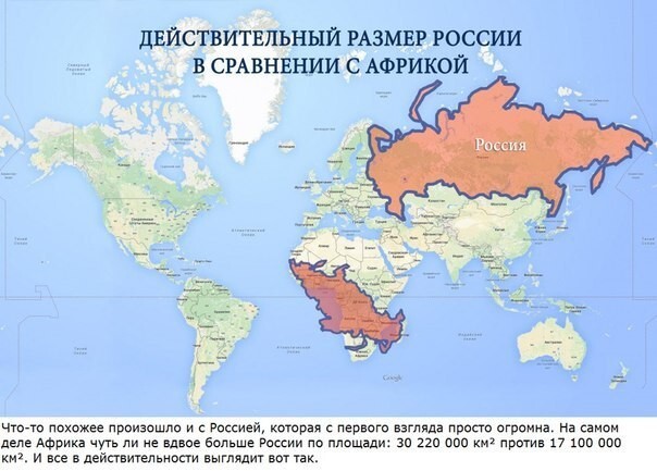Как привычные нам карты искажают реальные размеры некоторых стран