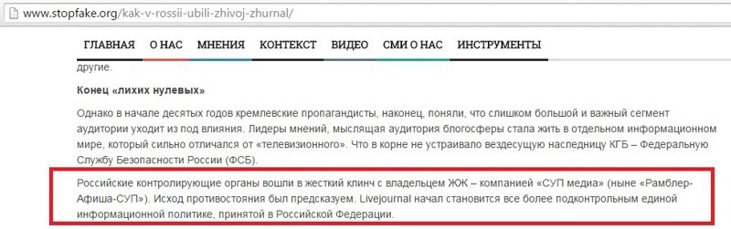 Как в России убили «Живой журнал»