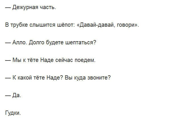 Подборка забавных заявлений и обращений в полицию (милицию)