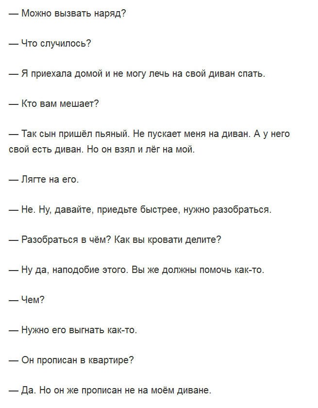 Подборка забавных заявлений и обращений в полицию (милицию)