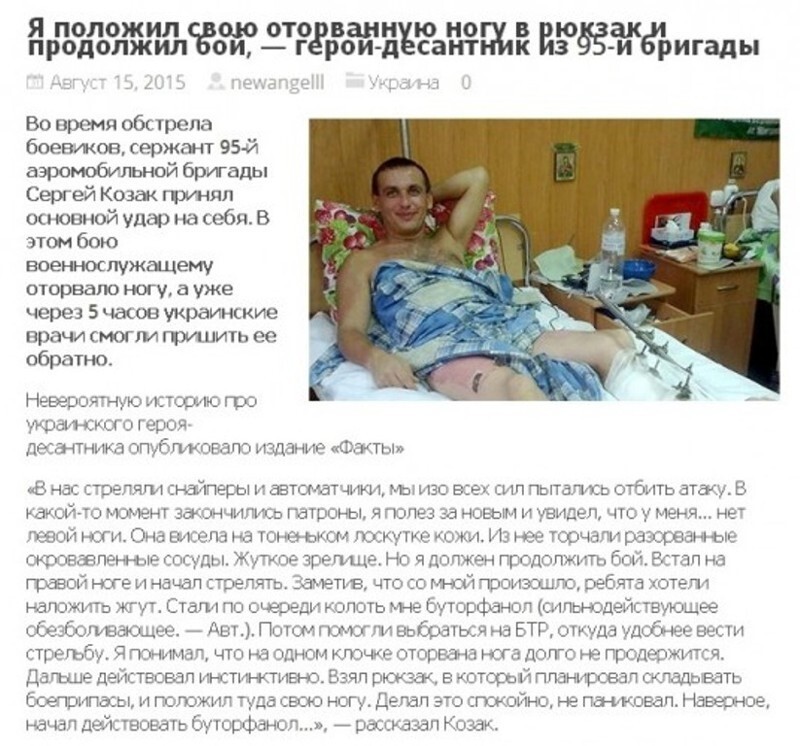 Башку оторвало, ой ладо, гей люли