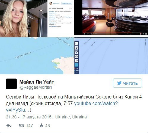 Дмитрий Песков: на яхте, на которой его нет