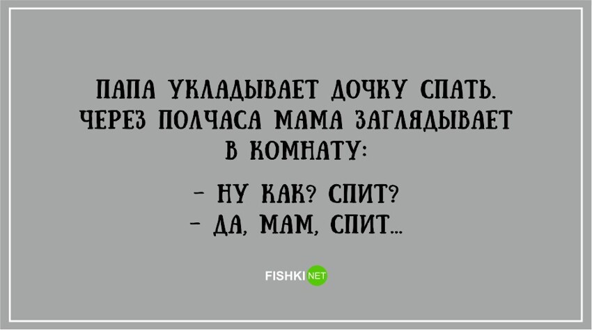 20 правдивых открыток про наших любимых пап от Musteline за 19 июня 2018