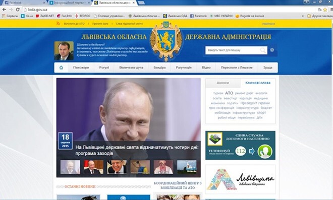 Хакеры разместили фотографии смеющегося Путина на сайте Львовской ОГА
