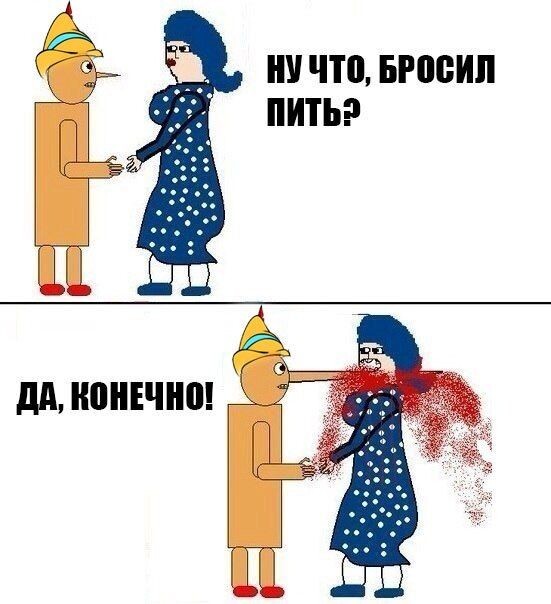 Смешные комиксы