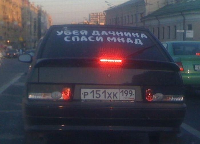 Классификация водителей на российских дорогах