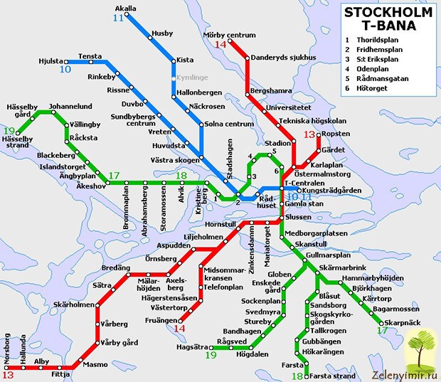 Особенности метро в Стокгольме