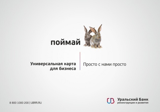 Интересная реклама из России