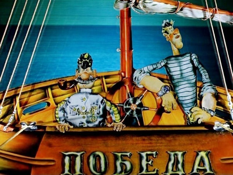 7. «Приключения капитана Врунгеля» (1979 год)