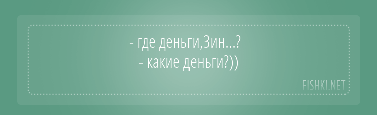 Путин: Где деньги на Крым???