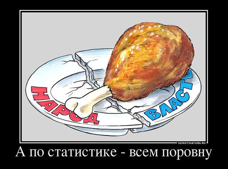 Чиновники и народ