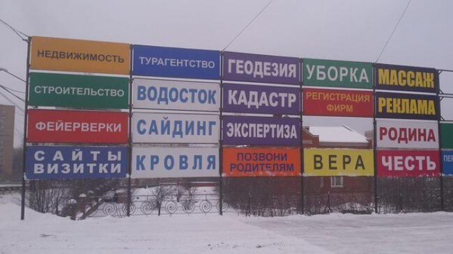 Вера, Родина, кадастр!