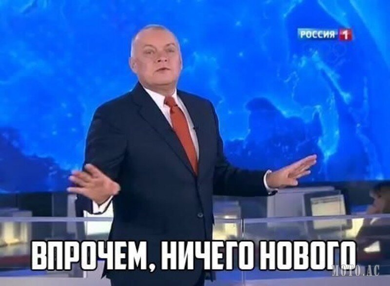 10 «мифов российской пропаганды», оказавшихся реальностью.
