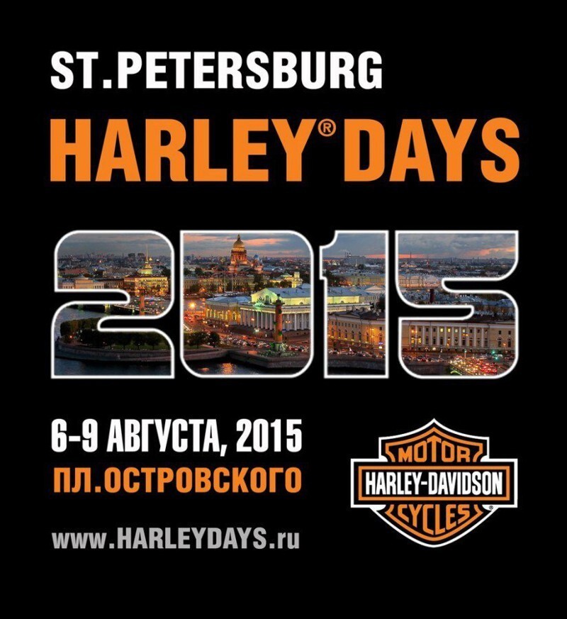Harley-Davidson Санкт-Петербург 2015