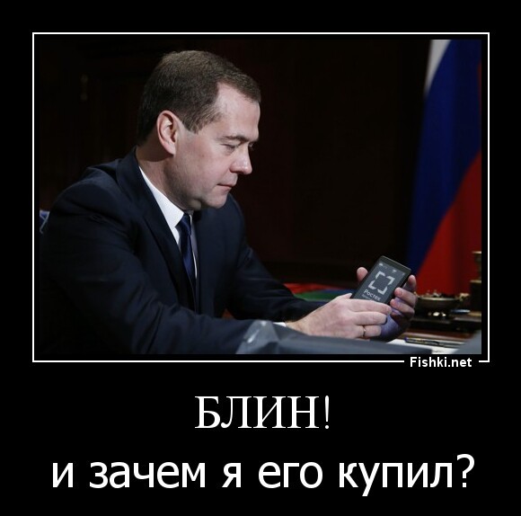 Блин!