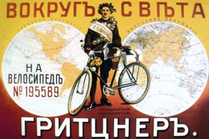 Онисим Панкратов. Первый русский, объехавший на велосипеде мир