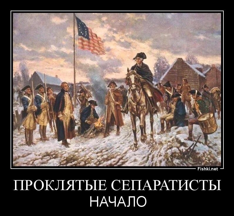 ПРОКЛЯТЫЕ СЕПАРАТИСТЫ