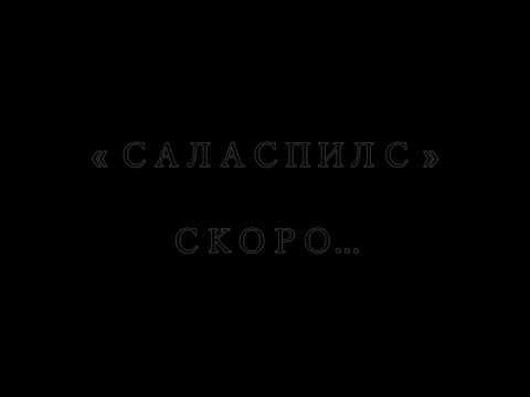 В Латвии снимут реалити-шоу "РЕФЕРЕНДУМ" 