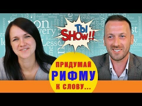 Чисто поржать: придумайте рифму к слову ЗВЕЗДА 