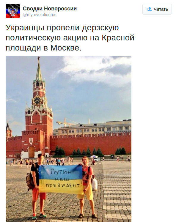 Почему украинцы считают геройством помахать своим прапором в России?