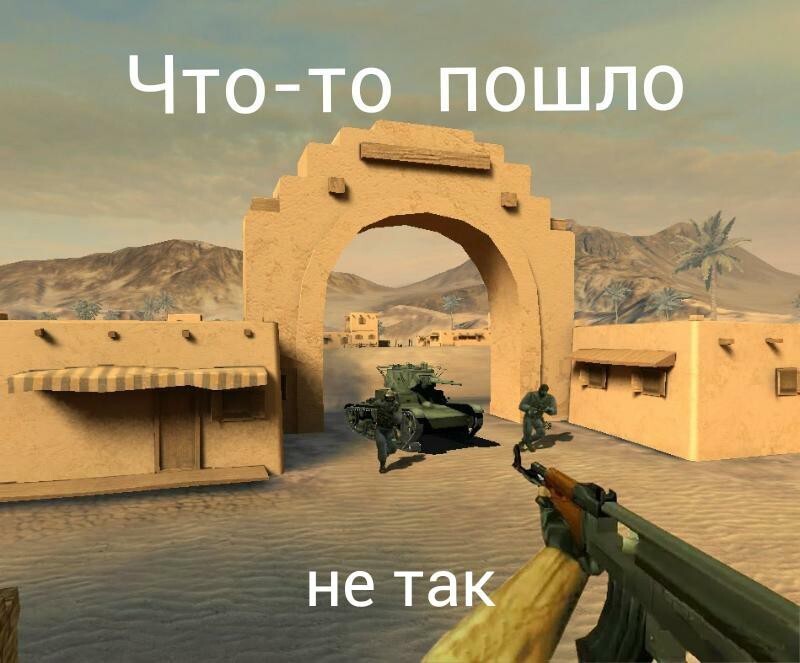 Что то пошло не так