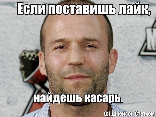 Цитаты Джейсона Стэтхэма