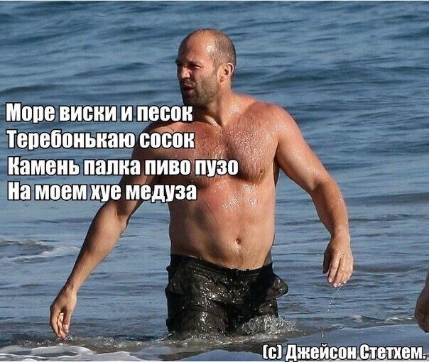 Цитаты Джейсона Стэтхэма