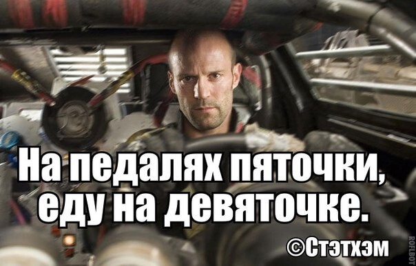 Цитаты Джейсона Стэтхэма