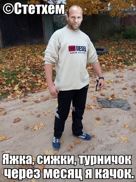 Цитаты Джейсона Стэтхэма